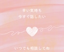 もやもや・不安等のお悩みをメッセージでお聞きします 3往復で心の専門家があなたのモヤモヤに寄り添い、整理します イメージ7