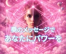 魂からあなたの✨夢✨を奥底まで読み解きます 夢☘️はあなたへの特別なメッセージです☘️ イメージ3