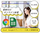 Excel・スプレッドシートで管理表を作成します 事務まわりを見やすく整理します イメージ1