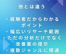 物販商品の「売れるかどうか」市場をプロが分析します 商品アイデアはあるけど、本当に売れるのか不安なあなたへ。 イメージ2