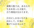 紫微斗数で、あなたの適職・天職を占います あなたの生まれ持った素質に合った仕事を見出します イメージ2