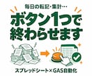 現場の「手作業の記録・集計」をGASで自動化します 食品製造の現場経験を活かし、使いやすい仕組みを作ります イメージ1