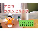 貴方に必要なアロマオイルのメッセージをお伝えします 「今」の自分自身に不安や悩みを抱えている貴方へ イメージ1