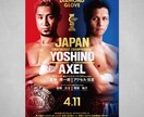 ポスターをデザインします 丁寧に作る、伝わるポスターデザイン イメージ5