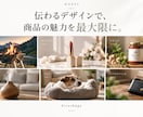 売上・CVRを意識したECページ・LPを制作します 「欲しい」を引き出すEC商品ページを制作します！ イメージ5