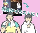おしゃれなイラスト！写真をイラストにします アイコンやスマホの壁紙などに！現役デザイナーの描くイラスト！ イメージ1