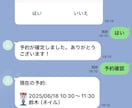 美容サロン系自動予約システムを提供します お客さま情報以外は選択方式、予約内容はスプレッドシートに出力 イメージ9