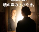 2026年上半期、魂の選択します 魂の再起動が始まる2026年、“本当の自分”への道。 イメージ7