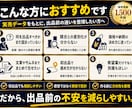 実売データからココナラ出品をまるごと設計します 1,500件超販売のWebマーケターが市場から逆算 イメージ7