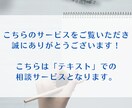 現役人事があなたのお悩みをお聞きして解消します 第三者観点で職場の人には相談しづらいこともアドバイス可能！ イメージ2