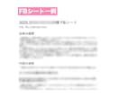 二次創作小説のアドバイス・添削・感想を送ります BLから夢小説まで！pixivでもっと読まれたい方に イメージ2