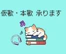 声キャラに自信！アイドル・アニソン仮歌採用してます 企業歌唱もあり！【高音質機材を使用】きらめく女性高音ボイス☆ イメージ1