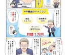 商用イラストレーターが似顔絵×漫画を作成します あなたの似顔絵を漫画にしませんか？ イメージ10