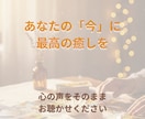 リピーター様専用◆寄り添う継続鑑定で心を整えます 前回のその後を大切に、どんなあなたもまるごと受け止めます イメージ5