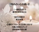 自分らしい未来のための二刀流鑑定をします 占いと国家資格の総合運鑑定で心と未来を整える伴走サポート イメージ4