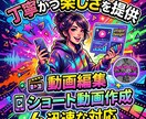 SNS等のリール・ショート動画作成いたします Vtuberさん、配信者さんの動画を即日お届け！✨️（特急） イメージ1