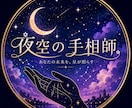 恋愛~恋愛傾向や今後の恋の流れを手相で見ます 1時間以内には鑑定結果お伝え可能即鑑定即結果！！ イメージ3