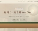 先着5名様　魅力が伝わるホームページを制作します 先着5名様は2万円。実績作りのため格安でお受けします イメージ4