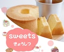 お菓子作りが好きな主婦対象！インスタ画像作成します 主婦デザイナーがインスタグラム用の投稿画像をデザインします イメージ1