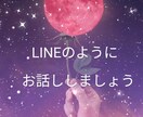お電話が苦手な方に、寄り添います 今日あった事から何でも打ち明けてください イメージ1