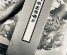 理趣分加持、梵風を飛ばします 梵風に当れば様々な魔事や災難から守られる！ イメージ1
