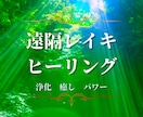 ヒーリング⭐️あなたの心を癒しスッキリと整えます 臼井式レイキ20分×2日➕オラクルカードでパワーアップ⭐️ イメージ1