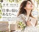 仕事の悩みに♡お守りの香りと助言を届けます 四柱推命で仕事の傾向と今必要な香りを読み解きます イメージ2