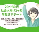60日間早起きサポート！朝の自由が手に入ります 早起きで生活習慣を整え、毎朝最高のスタートダッシュを切ろう！ イメージ1