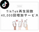 TikTok再生回数を増やします TikTok再生数UP♪人気動画クリエイターになろう！ イメージ1