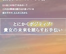 とにかくポジティブに貴女の恋愛占います 貴女の未来はきっと良くなる！未来を照らすお手伝い イメージ2