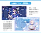 らしさを詰め込んだ配信オーバーレイを作ります VTuberさんの立ち絵・世界観を取り入れてデザインします！ イメージ4