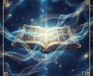 宇宙霊視鑑定|迷いの先にある魂の天職を見つけます 仕事運上昇・キャリアアップ！願いを現実に変える宇宙霊視 イメージ4