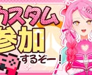 Vtuber向けYoutubeサムネイル作ります VTuber向け♪かわいく目を引くサムネイルを制作します！ イメージ6