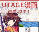 UTAGEでホームページ・LP作成します 公式LINE・集客なんでもご相談ください！ イメージ1