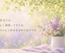 頑張りすぎて疲れたあなたへ。ゆっくりお話聴きます 看護師30年以上の私が、あなたの気持ちに寄り添います イメージ7