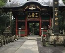 あなたの願いに助力して頂ける神々・神社紹介します 偶然では考えられない体験をしてみませんか？ イメージ9