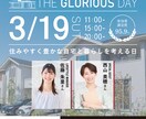修正回数無制限でバナーなどのWEB画像を制作します 2案提案！初めての方でも安心できる丁寧な対応を心掛けます！ イメージ6