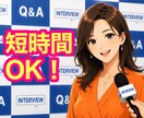 インタビュー形式の対話で自己分析をサポートします 強み・特性・価値観・本音・気付きの言語化をサポートします✨ イメージ3