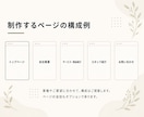 安心サポート付！簡単に更新できるHPを制作します 文章も写真も丸投げOK｜納品後180日サポート付き イメージ6
