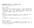 補助金の事業計画書に審査観点対応表を付けます 様式2・3を審査観点の順に。答えていない観点が一目で分かる イメージ4