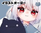 お手軽‼️イラストの制作を承ります ‼️＜SNSアイコンサイズのイラスト制作＞ イメージ1