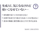 現役AI講師がChatGPTなど生成AIを教えます 初心者歓迎。画面共有50分で仕事や生活で使える形まで一緒に イメージ2