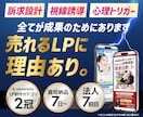 最短7日でお客様の反応を引き出すLPを作成します 納品まで何度でも修正OK！納得いくまで対応させていただきます イメージ1