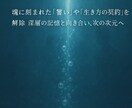 魂の記憶層を鑑定✷魂のプロファイル鑑定致します ✳心の奥の反応と魂のクセに光を当てる2週間 イメージ2