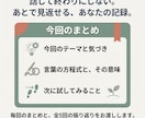 伴走型、目標達成コーチングます 「心」と「頭」の整理をして「今できること」の明確化！ イメージ3
