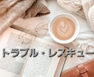 電話相談出品者様❤規約違反電話？トラブル解決します ❤一人で悩んでいませんか？経験豊富な私に頼ってください❤ イメージ4