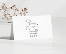 可愛いくて手描き感のあるロゴを作ります 【残り2枠限定価格】ハンドメイドやカフェのショップカードなど イメージ8