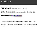 他とは一味違う★古着転売のやり方教えます これから始める人必見！副業するならこれ◎ イメージ3