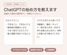 ChatGPTの始め方と使い方を教えます 登録から最初の質問まで、手順をていねいに イメージ1