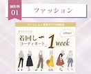 女性に刺さる！ココナラサムネイル画像作ります サービスの魅力が伝わる出品画像/Canva納品・スピード対応 イメージ5